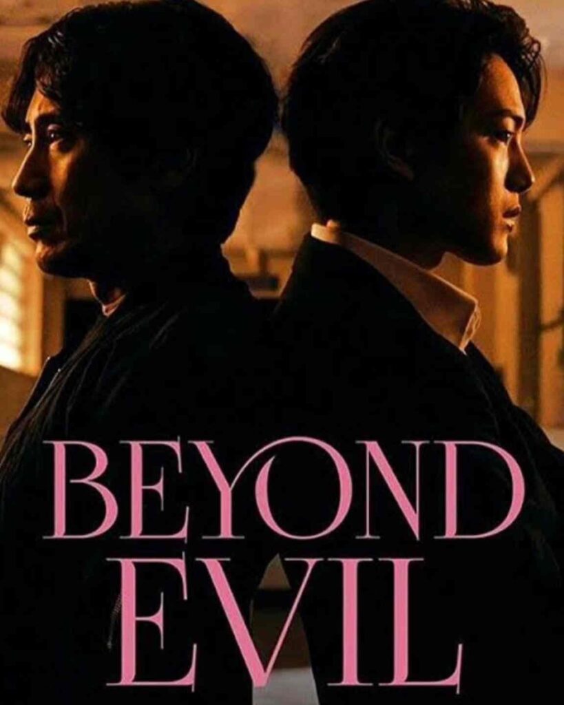  Beyond Evil