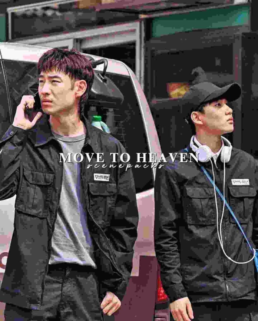 Move to Heaven 