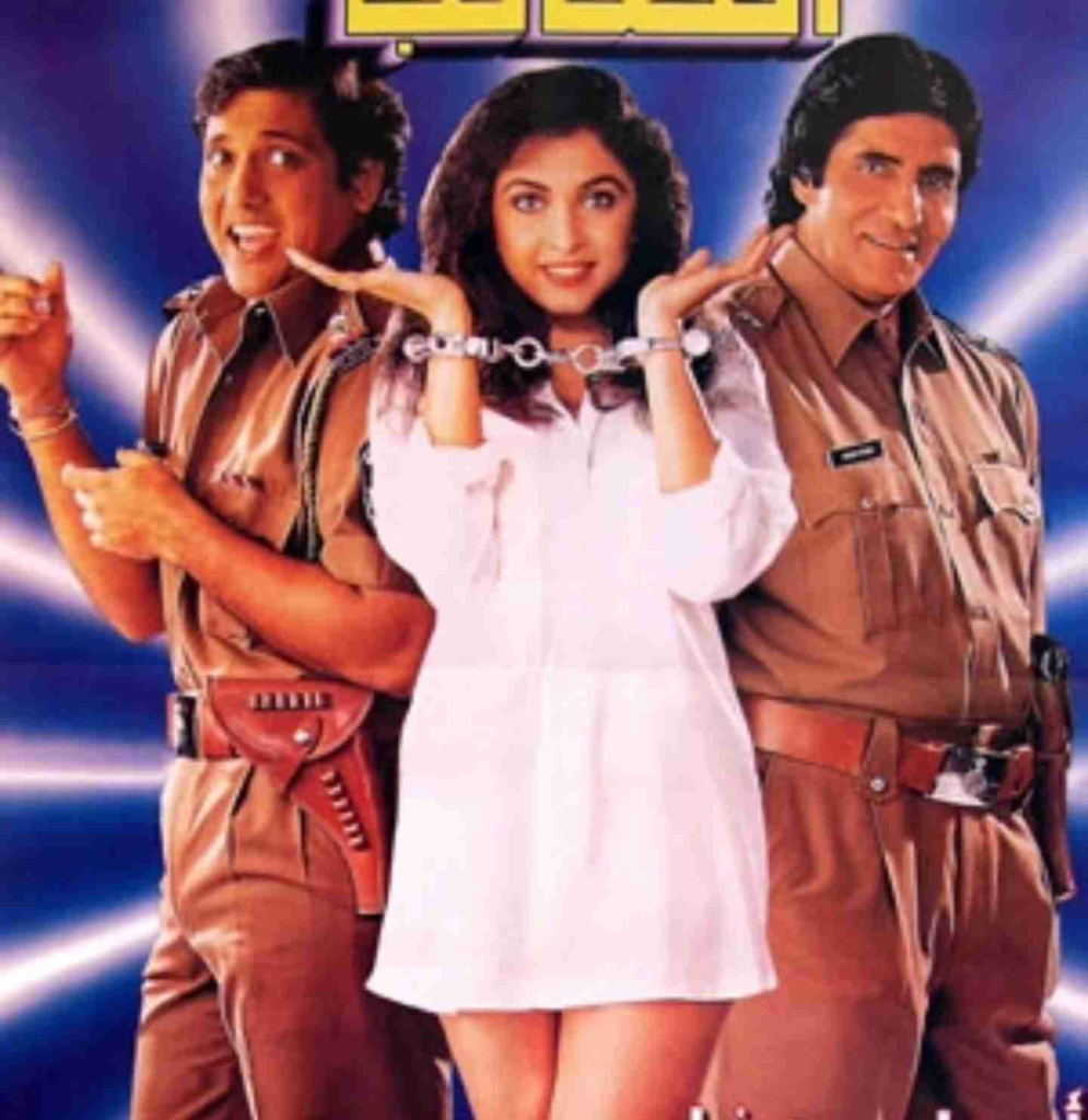 Bade Miyan Chote Miyan (1998)