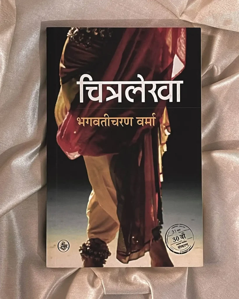 Chitralekha