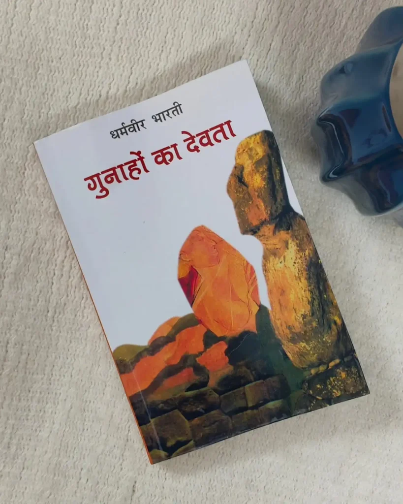 Gunahon Ka Devta