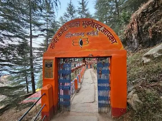 Patal Bhuvaneshwa entrance